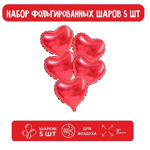 Шар фольгированный 9"Мини-сердце», с клапаном, набор 5 шт., цвет красный