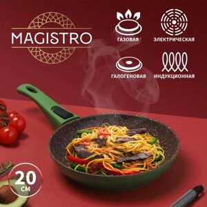 Сковорода кованая Magistro Avocado, d=20 см, съёмная ручка soft-touch, антипригарное покрытие, индукция, цвет зелёный