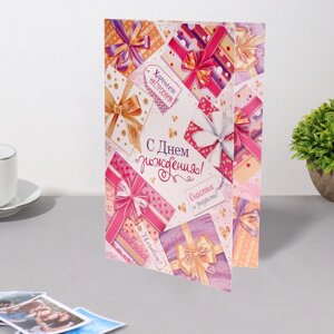 Сложнотехническая открытка "С Днем Рождения! фиолетовый фон, бирка, 25х19см (10 шт)
