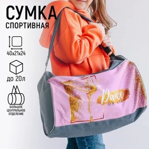 Сумка для фитнеса Гимнастка на молнии, наружный карман, цвет серый/розовый