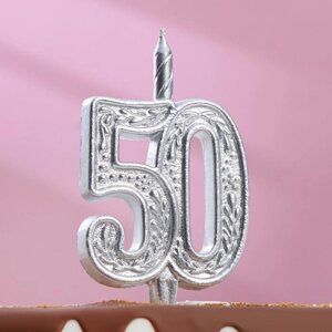 Свеча для торта цифра "Юбилейная" цифра 50, серебряная, 12 см