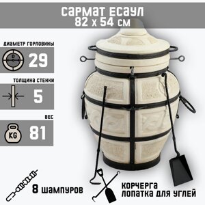 Тандыр "Сармат Есаул" h-82 см, d-54, 81 кг, 8 шампуров, кочерга, совок