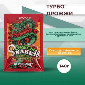 Турбо дрожжи GREEN SNAKE 48 для изготовления спиртных напитков, 140 г