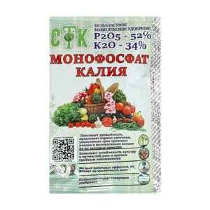 Удобрение комплексное "Монофосфат калия", СТК, 20 г