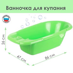 Ванна детская 86 см., цвет зеленый