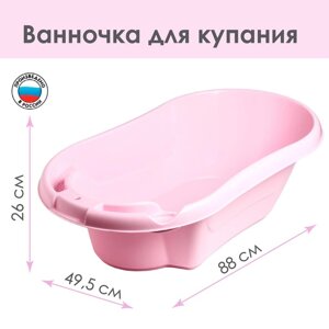 Ванна детская «Бамбино» 88 см. цвет розовый
