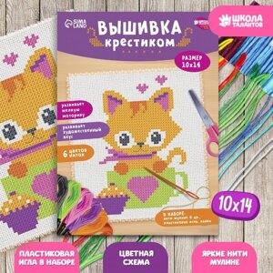 Вышивка крестиком для детей «Котик» 14х10 см. Набор для творчества