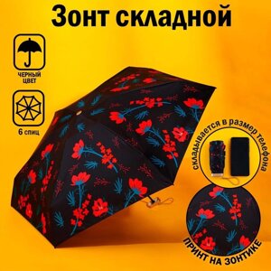 Зонт «Красные цветы», 6 спиц, складывается в размер телефона.