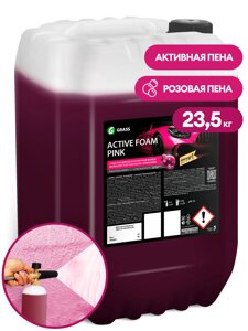 Автошампунь, активная пена "Active Foam Pink"канистра 23,5 кг)