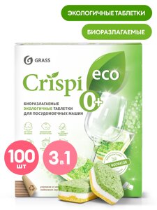 Экологичные таблетки для посудомоечных машин "CRISPI"100шт)