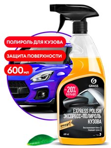 Экспресс-полироль для кузова "Express polish"флакон 600 мл)