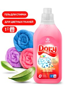 Гель-концентрат для стирки цветного белья Dory (флакон 1л)