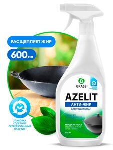 GRASS АНТИЖИР Азелит Azelit КАЗАН для кухни бытовая химия анти жир 600 мл