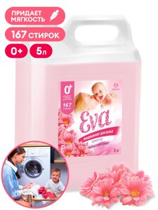 Кондиционер для белья "EVA" sensitive концентрированный (канистра 5кг)