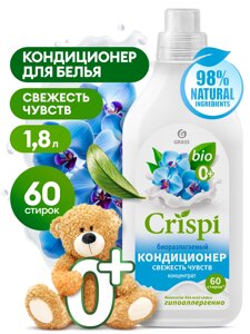 Кондиционер-ополаскиватель для стирки CRISPI концентрированный Свежесть чувств (флакон 1800 мл)