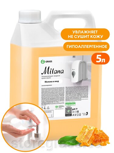 Крем-мыло жидкое увлажняющее "Milana молоко и мед"канистра 5 кг)
