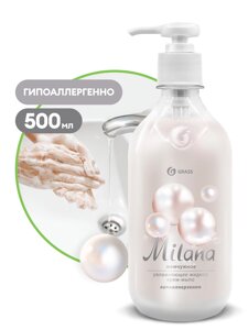 Крем-мыло жидкое увлажняющее "Milana жемчужное"флакон 500 мл)