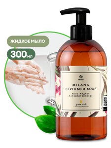 Мыло жидкое парфюмированное "Milana Green Stalk "флакон 300 мл)