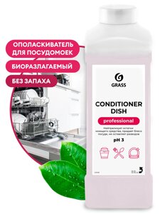 Ополаскиватель для посудомоечных машин "Conditioner Dish"канистра 1 л)