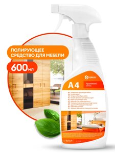 Полирующее средство для мебели "Apartament series А4"флакон 600 мл)