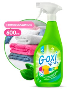 Пятновыводитель для цветных вещей "G-oxi spray"флакон 600 мл)
