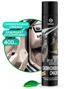 Силиконовая смазка Silicone (аэрозольная упаковка 400 мл)