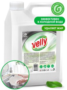 Средство для мытья посуды "Velly бальзам"канистра 5 кг)
