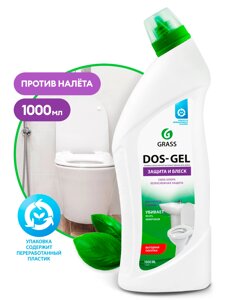 Универсальный чистящий гель "DOS GEL"флакон 1000 мл)