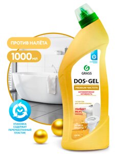 Универсальный чистящий гель "DOS GEL" Premium (флакон 1000 мл)