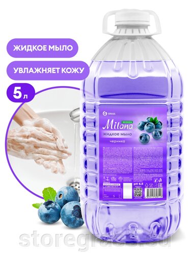 Жидкое мыло "Milana эконом"черника) ПЭТ 5кг.