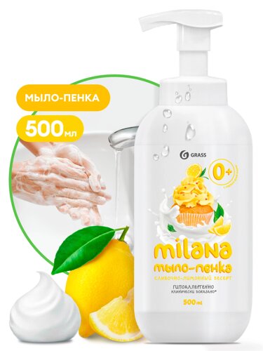 Жидкое мыло "Milana мыло-пенка сливочно-лимонный десерт"флакон 500 мл)