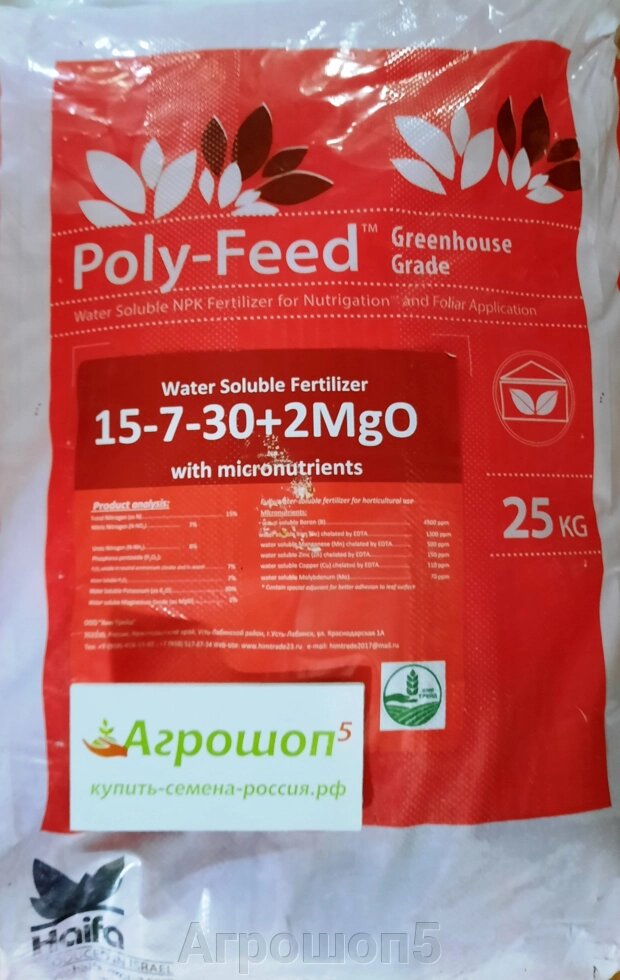 20-20-20+ME Poly-Feed | Полифид. 1 кг. Haifa Group. Водорастворимое удобрение для овощных культур. Фасовка от компании Агрошоп5 - фото 1