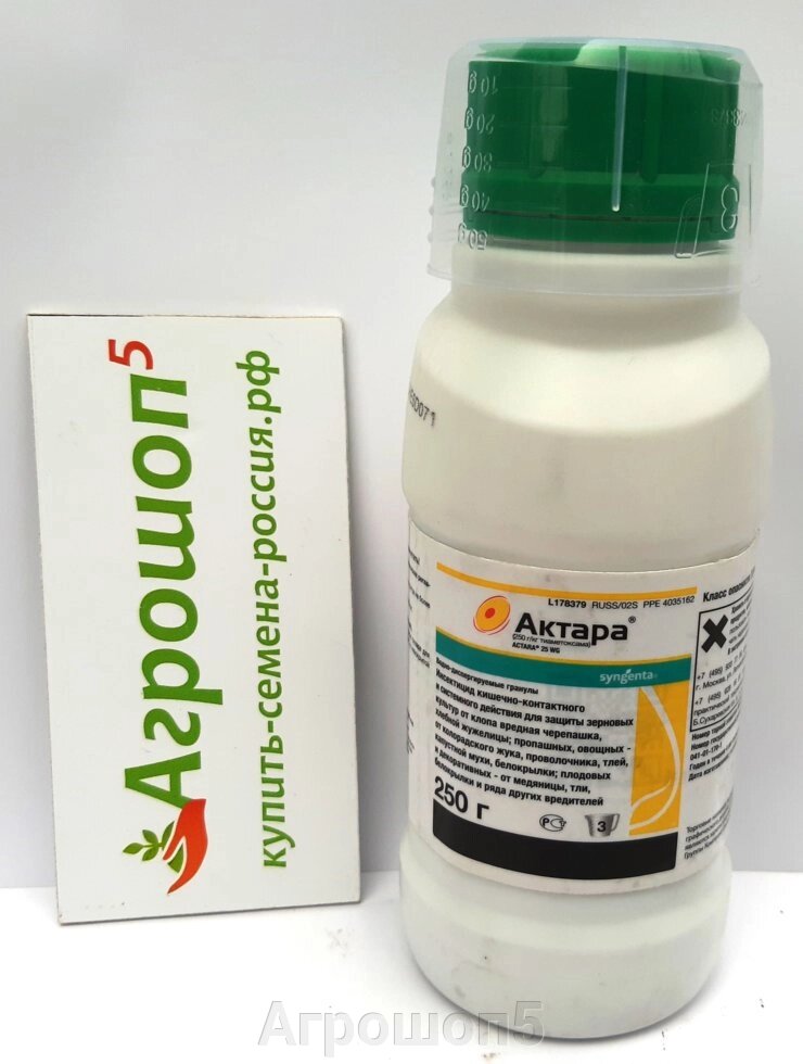 Актара 25 wg. 250 г. Syngenta. Инсектицид. Защита зерновых, овощей, плодовых и ягодных культур от вредителей от компании Агрошоп5 - фото 1