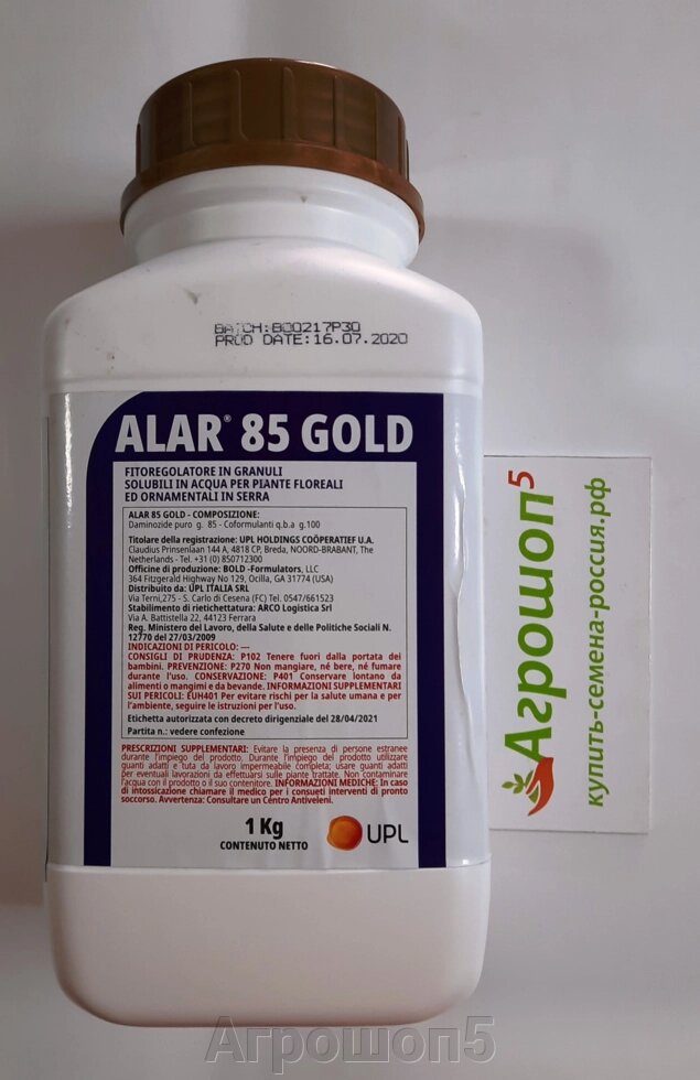 ALAR 85 Gold | Алар 85 Голд. 100 г. Регулятор роста растений - ретардант. Препарат системного действия от компании Агрошоп5 - фото 1