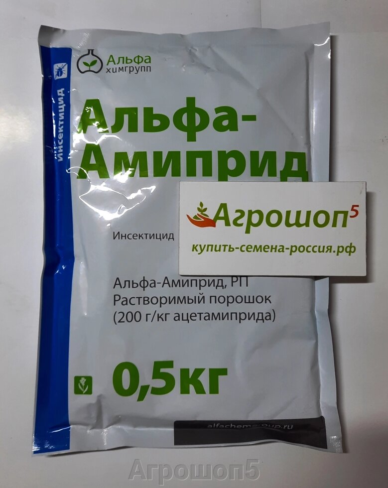 Альфа-Амиприд, РП. 0,5 кг. Инсектицид системный контактно-кишечный. ДВ как у Моспилана от компании Агрошоп5 - фото 1