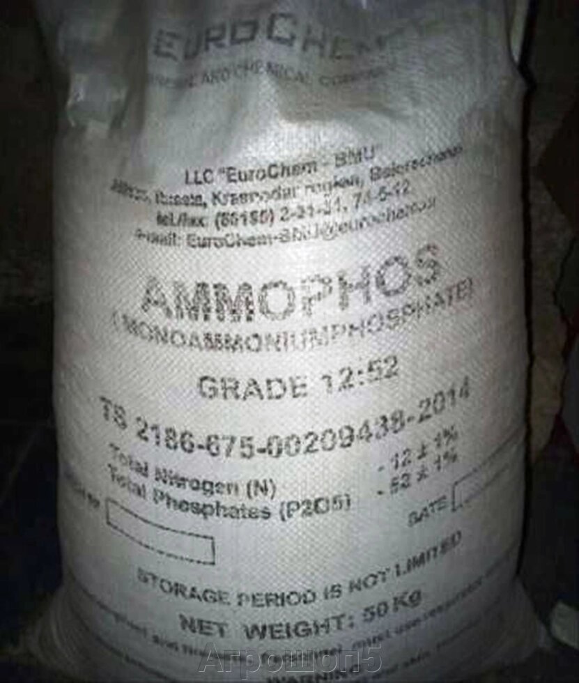Аммофос. Мешок 50 кг. от компании Агрошоп5 - фото 1