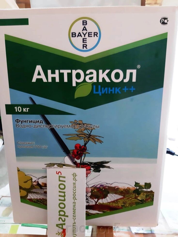 Антракол, ВДГ. Цинк++. 10 кг. Фунгицид системный и контактный защитного действия - от заболеваний, вызываемых грибами от компании Агрошоп5 - фото 1