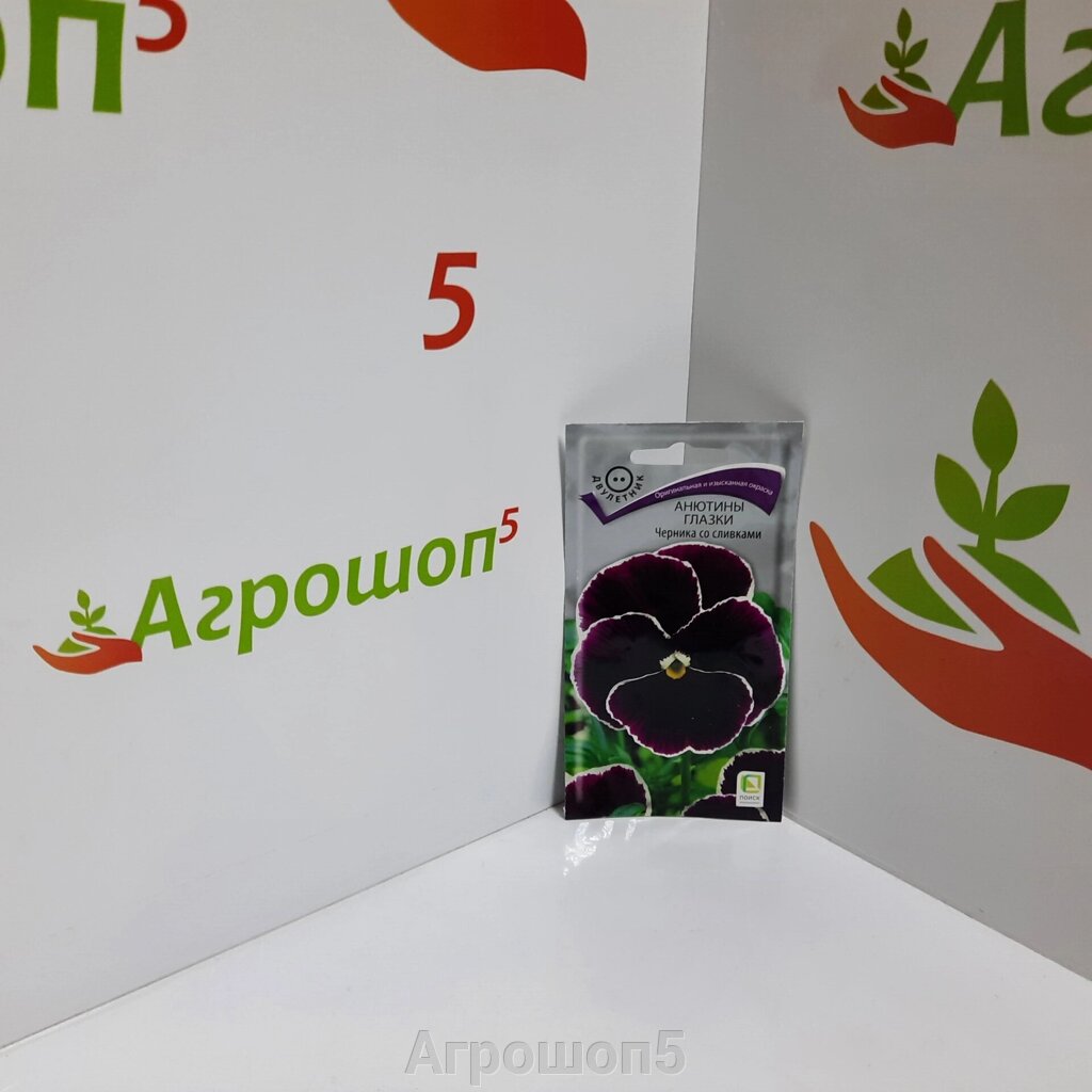Анютины глазки Черника со сливками. 0,2 г. Компактные, обильноцветущие растения от компании Агрошоп5 - фото 1
