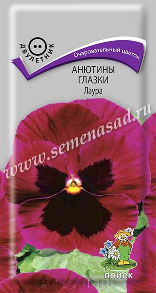 Анютины глазки Лаура. 0,2 грамма. Поиск. Виола крупноцветковая розово-лиловой расцветки от компании Агрошоп5 - фото 1