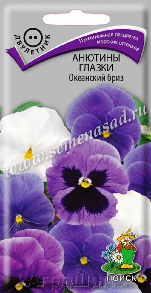 Анютины глазки Океанский бриз. 0,2 грамма. Поиск. Виола крупноцветковая. Смесь фиолетовых, белых, розовых расцветок от компании Агрошоп5 - фото 1