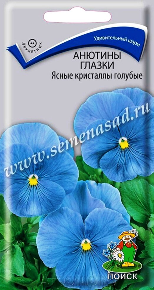 Анютины глазки Ясные кристаллы Голубые. 0,2 грамма. Поиск. Виола крупноцветковая голубого чистого цвета от компании Агрошоп5 - фото 1