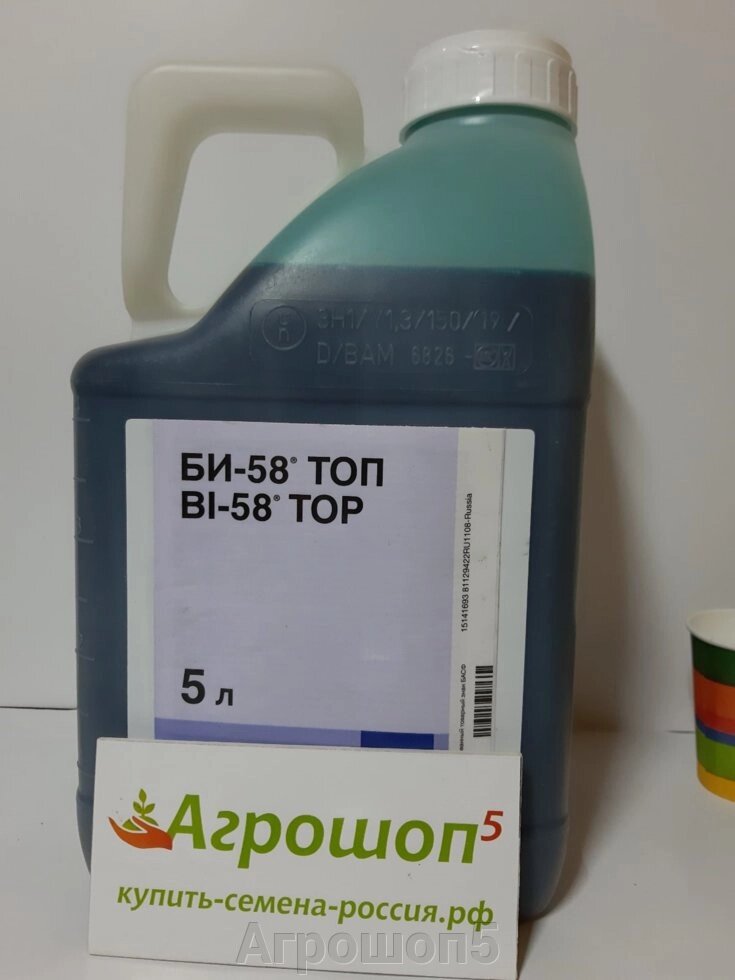 Би-58 новый, КЭ. 5 л. Инсектицид - акарицид против сосущих и грызущих вредителей от компании Агрошоп5 - фото 1