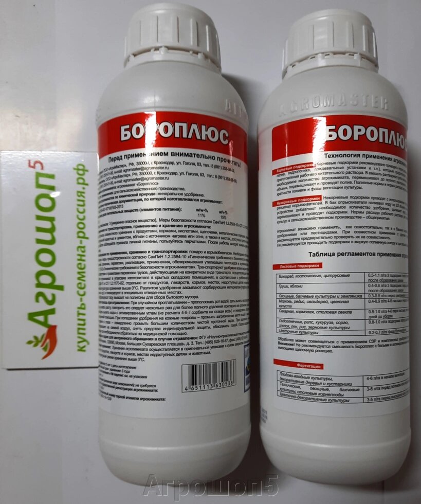 БороПлюс. 1 л. Удобрение жидкое с высоким содержанием органического бора (B) - 11% от компании Агрошоп5 - фото 1