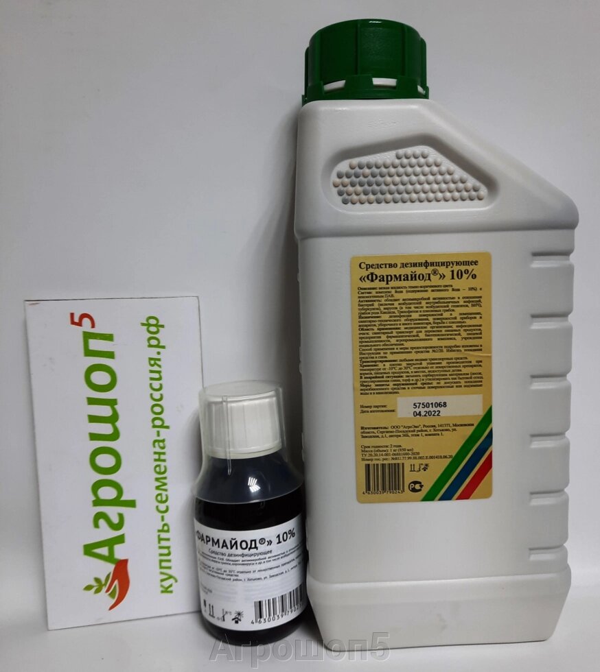 Фармайод, ГР. 1 литр. Противовирусное средство с бактерицидным и фунгицидным эффектом, гликолевый раствор от компании Агрошоп5 - фото 1
