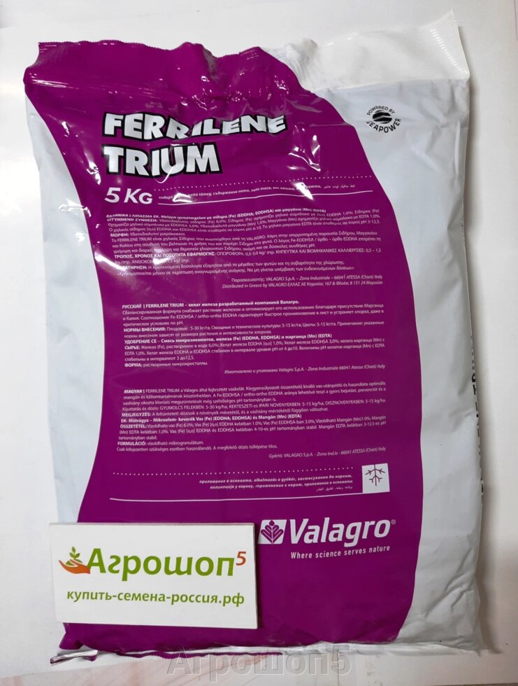 Ferrilene Trium | Феррилен Триум. 5 кг. Valagro. Удобрение хелатное железо, калий, марганец + БАВ от компании Агрошоп5 - фото 1