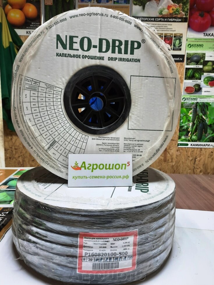 Капельная лента. Neo-Drip. Длина 500 м. Шаг 20 см. Водовылив 1,6 л/ч. 8 милс. Эмиттерная лента для капельного полива от компании Агрошоп5 - фото 1