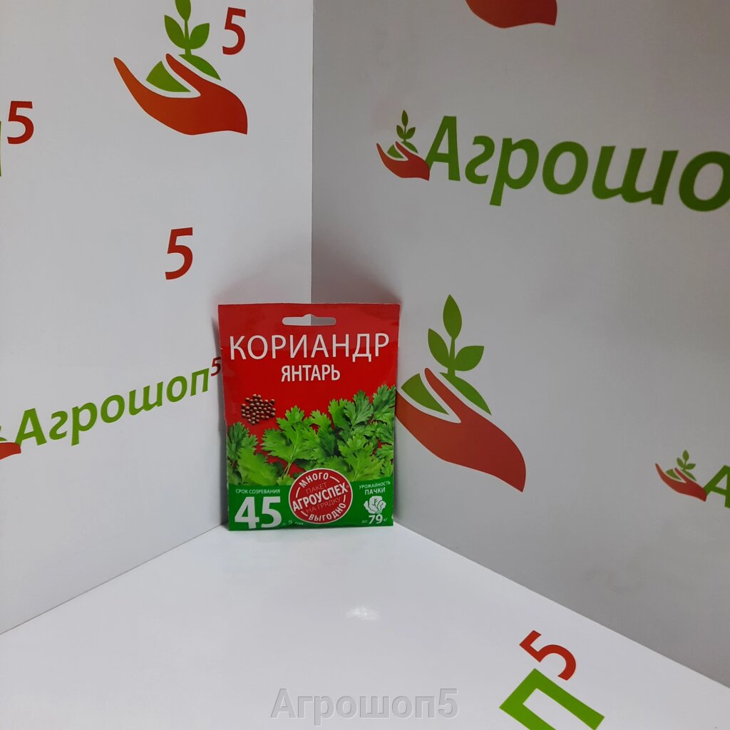 Кориандр Янтарь. 25 г. Среднеспелый сорт кориандра | кинзы. Обладает сильным ароматом от компании Агрошоп5 - фото 1