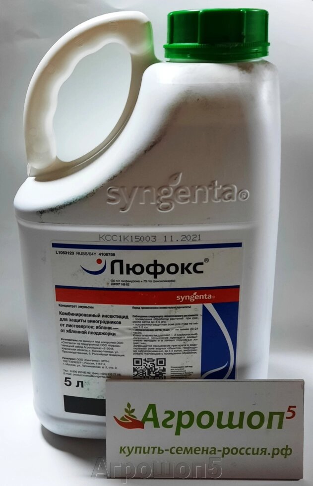 Люфокс, КЭ. 0,5л.  Syngenta. Инсектицид кишечно-контактного действия для защиты яблони и виноградной лозы от чешуекрылых от компании Агрошоп5 - фото 1