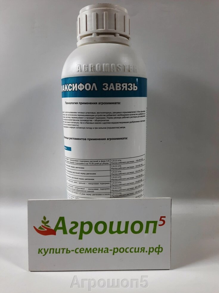 Максифол Завязь. 100 мл. Агромастер. Жидкое комплексное  удобрение для стимуляции цветения и образование завязи от компании Агрошоп5 - фото 1