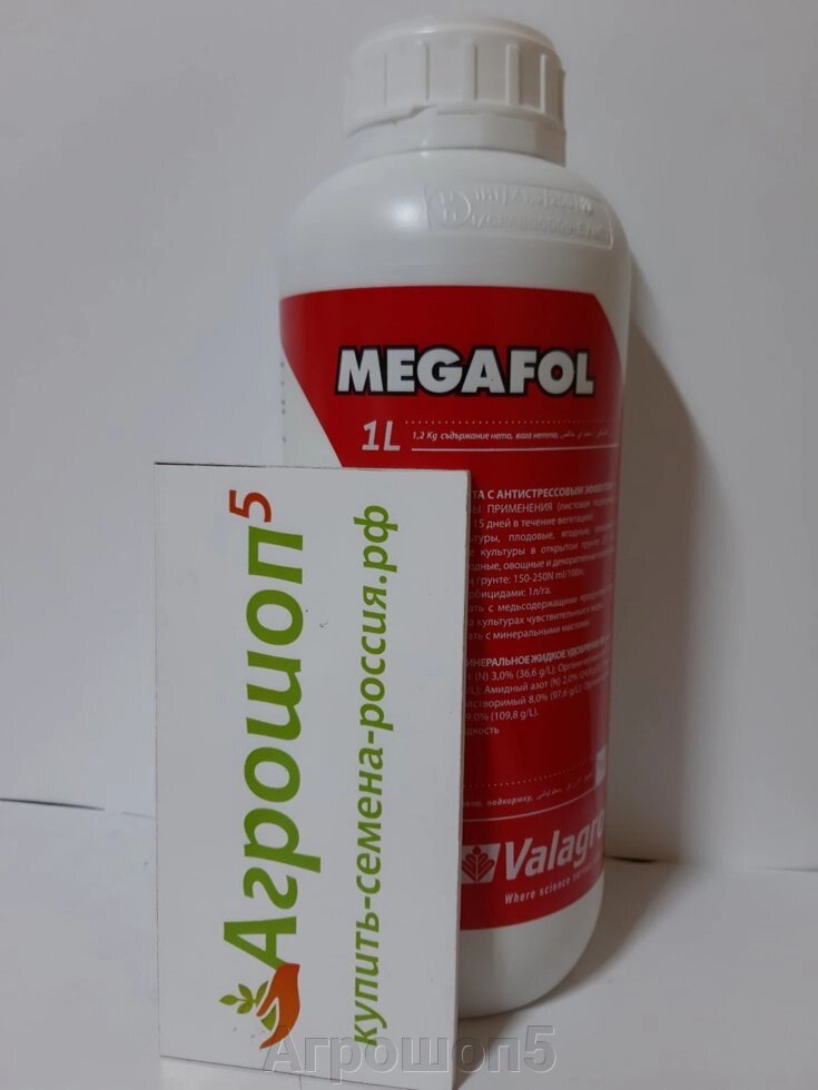 Мегафол | Megafol. 0,5 л (фасовка). Valagro. Сложное удобрение для работы по листу: стимулятор роста + антистресс. от компании Агрошоп5 - фото 1